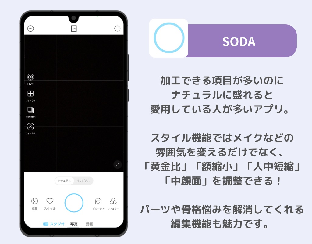 盛れる！加工アプリおすすめ10選【2024年最新】の画像16枚目