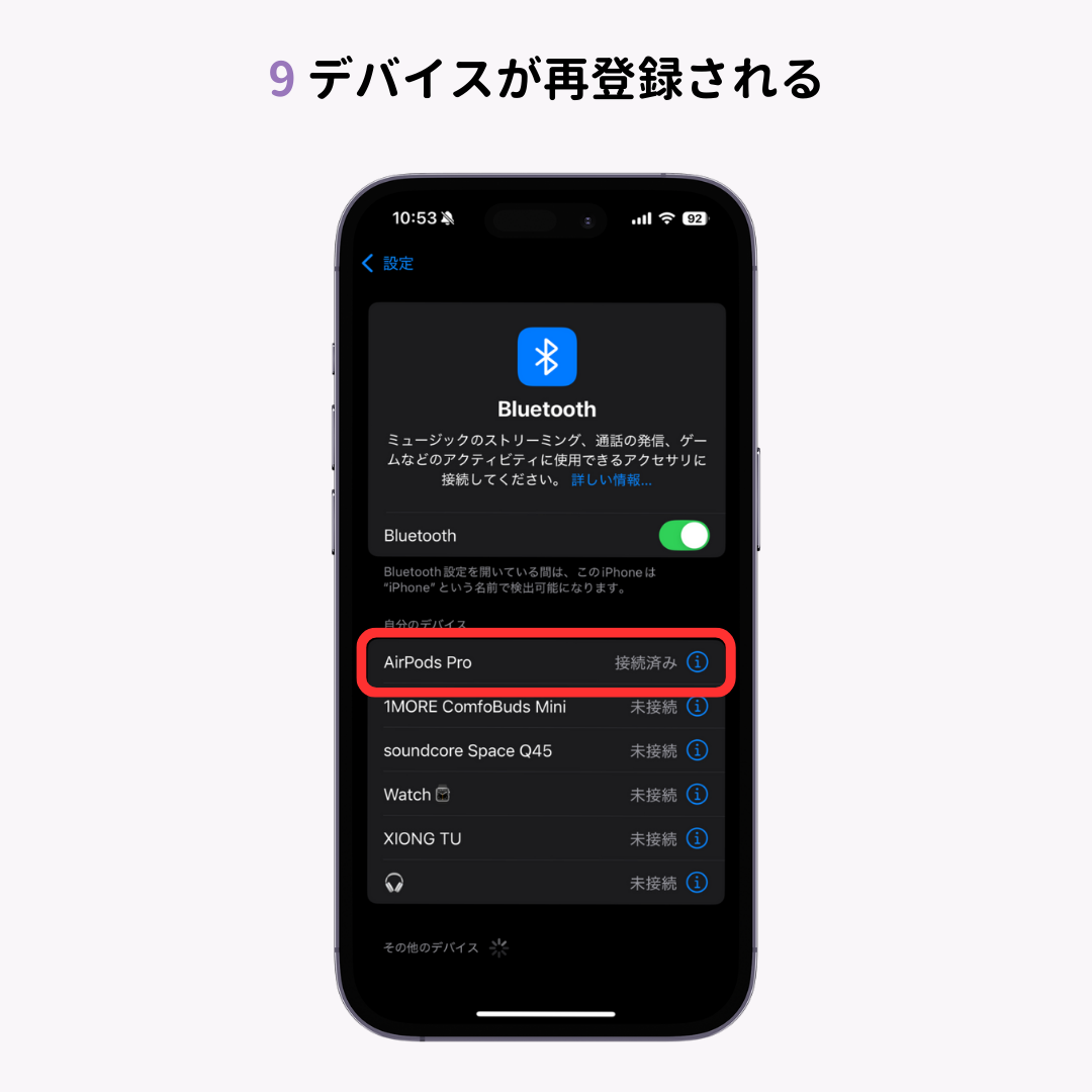 Airpodsがウィジェットに表示されない！4つの対処法の画像1枚目