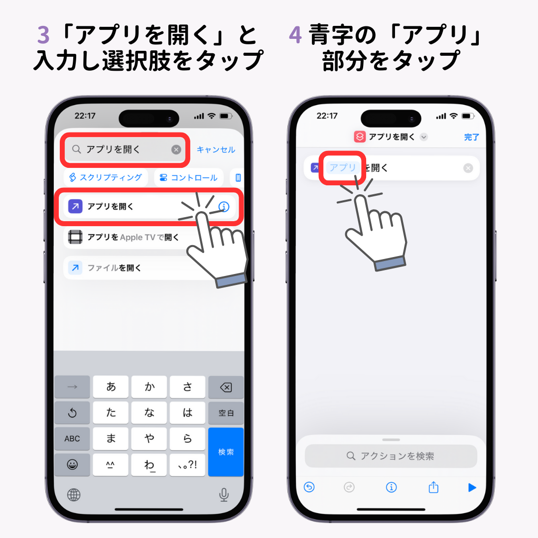 iPhoneのショートカットウィジェットが便利！使い方を詳しく解説の画像1枚目