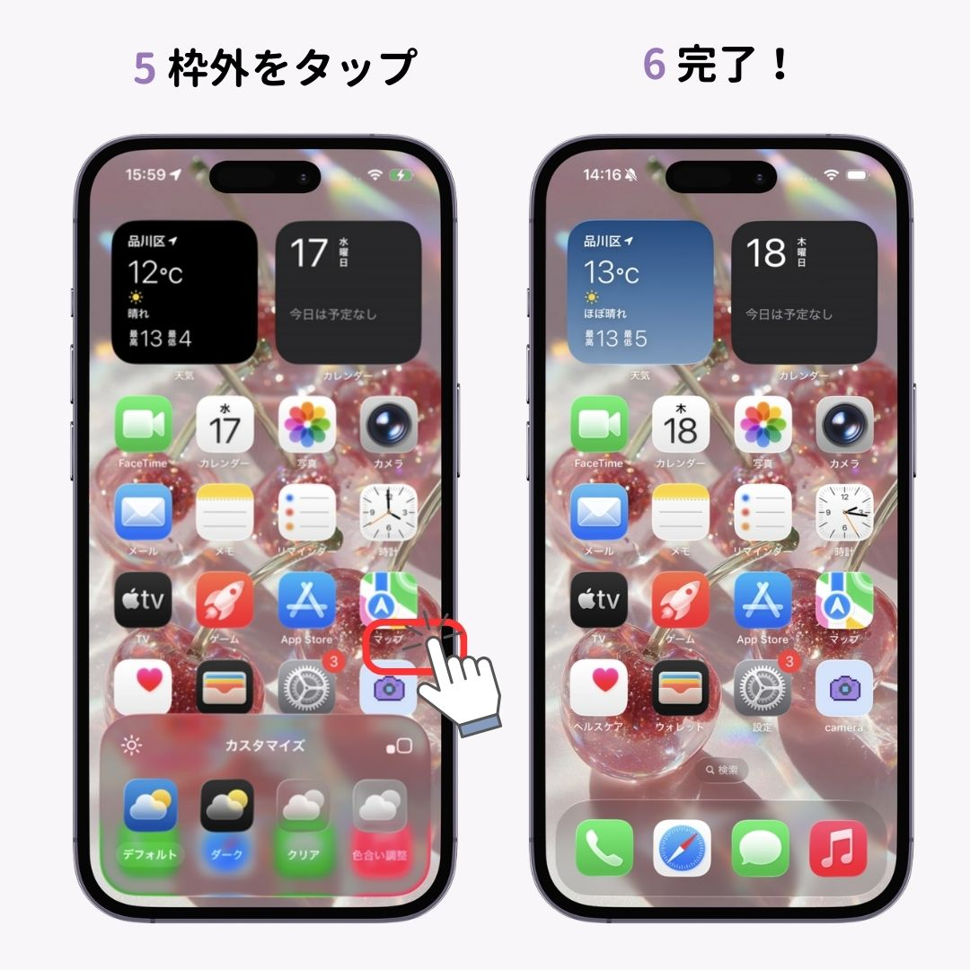 iOS26のアイコンを元に戻す方法!透明アイコン、縁取りは直せる?の画像1枚目