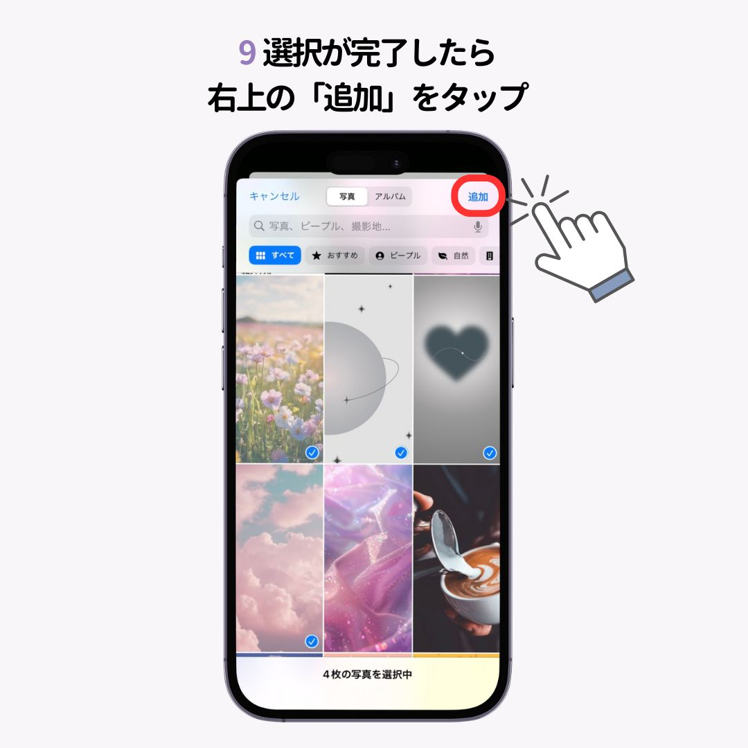 iPhoneで壁紙を複数設定する方法！の画像1枚目