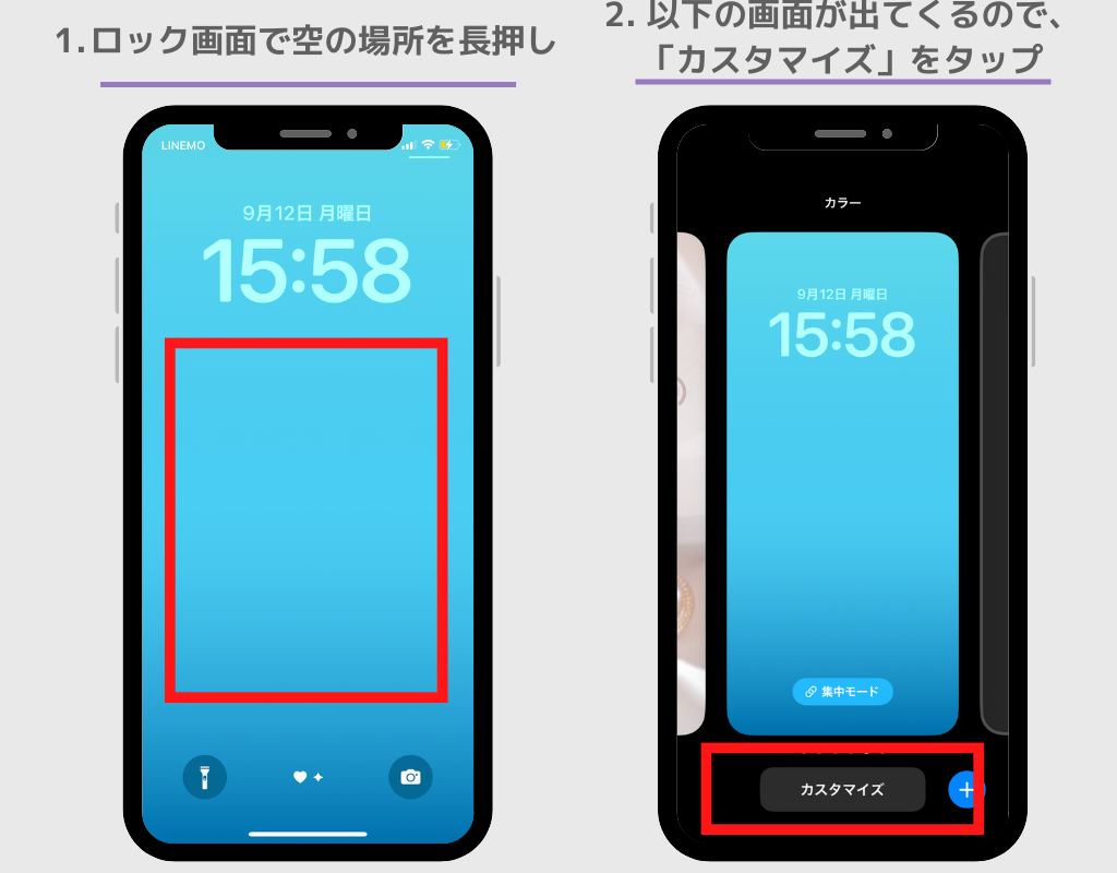 【iOS16】iPhoneのロック画面をカスタマイズする方法の画像2枚目