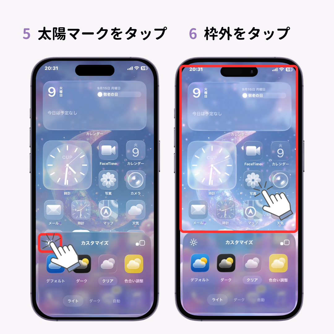 【iPhone&Android向け】透明ウィジェットの作り方を徹底解説!の画像1枚目