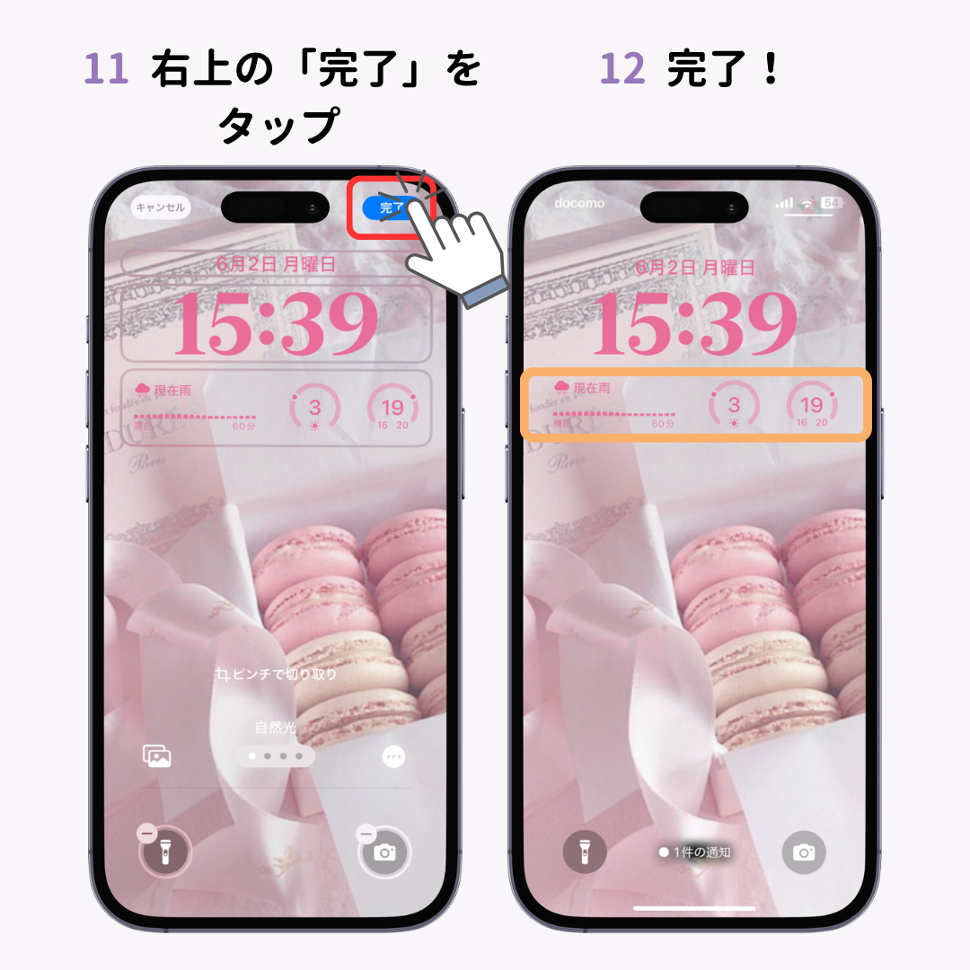 iPhoneのロック画面をカスタマイズする方法！時計の色やウィジェットもの画像1枚目