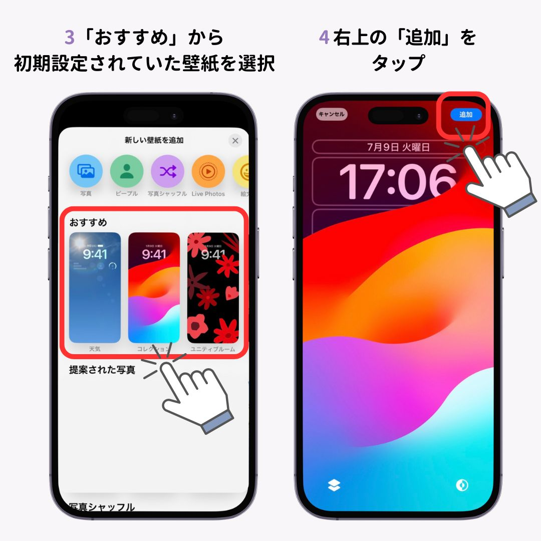 iPhoneの初期の壁紙に設定する方法！歴代の壁紙も紹介の画像1枚目