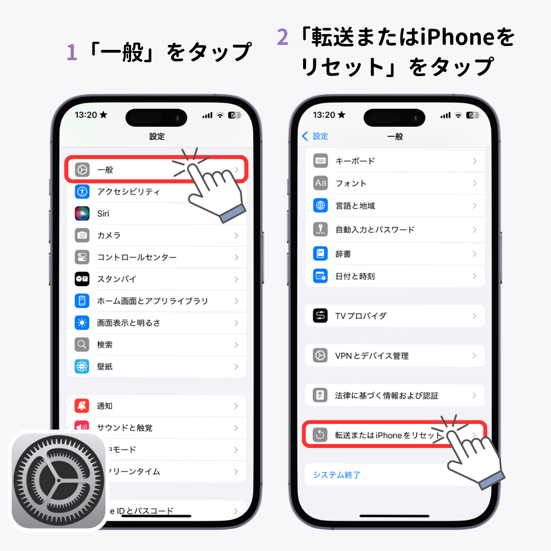 iPhoneのホーム画面から消えたアプリを戻す方法！の画像1枚目
