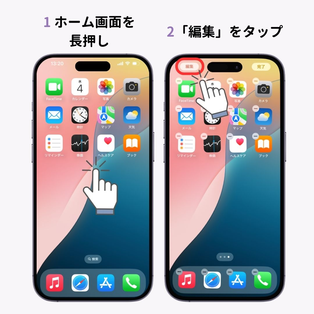 iPhoneのバッテリー残量をウィジェットで表示する方法の画像1枚目