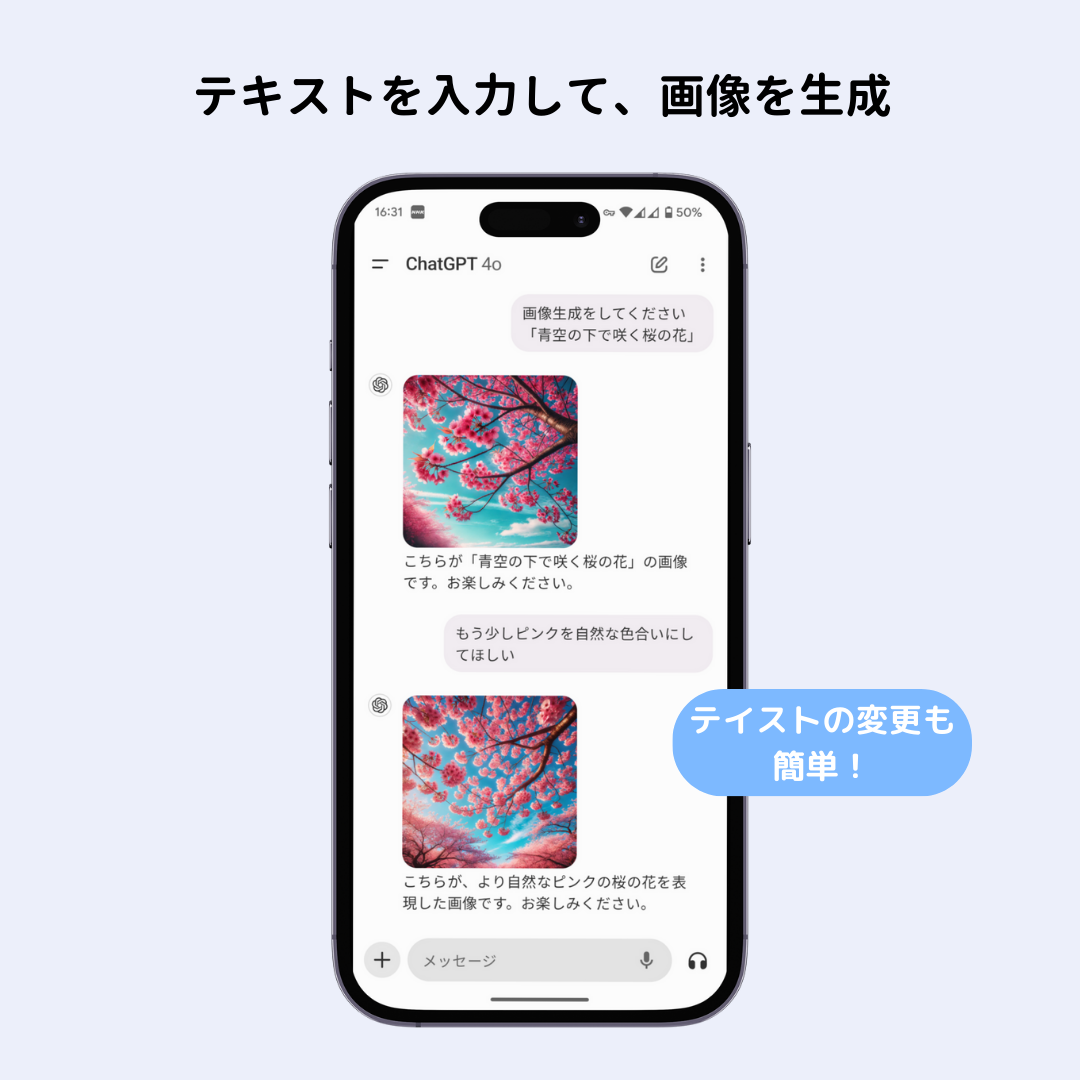 ChatGPTの魅力と使い方を徹底解説！基本から上級編までの画像1枚目