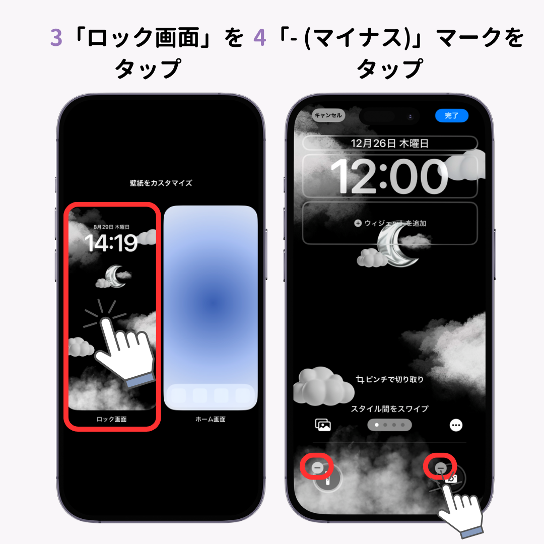 iPhoneのロック画面をカスタマイズする方法！時計の色やウィジェットもの画像1枚目