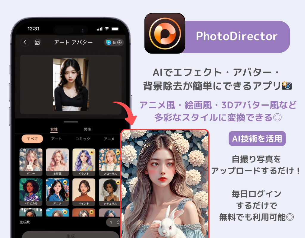 AIアイコン作成ツール・アプリ7選！無料で簡単に作れるの画像13枚目