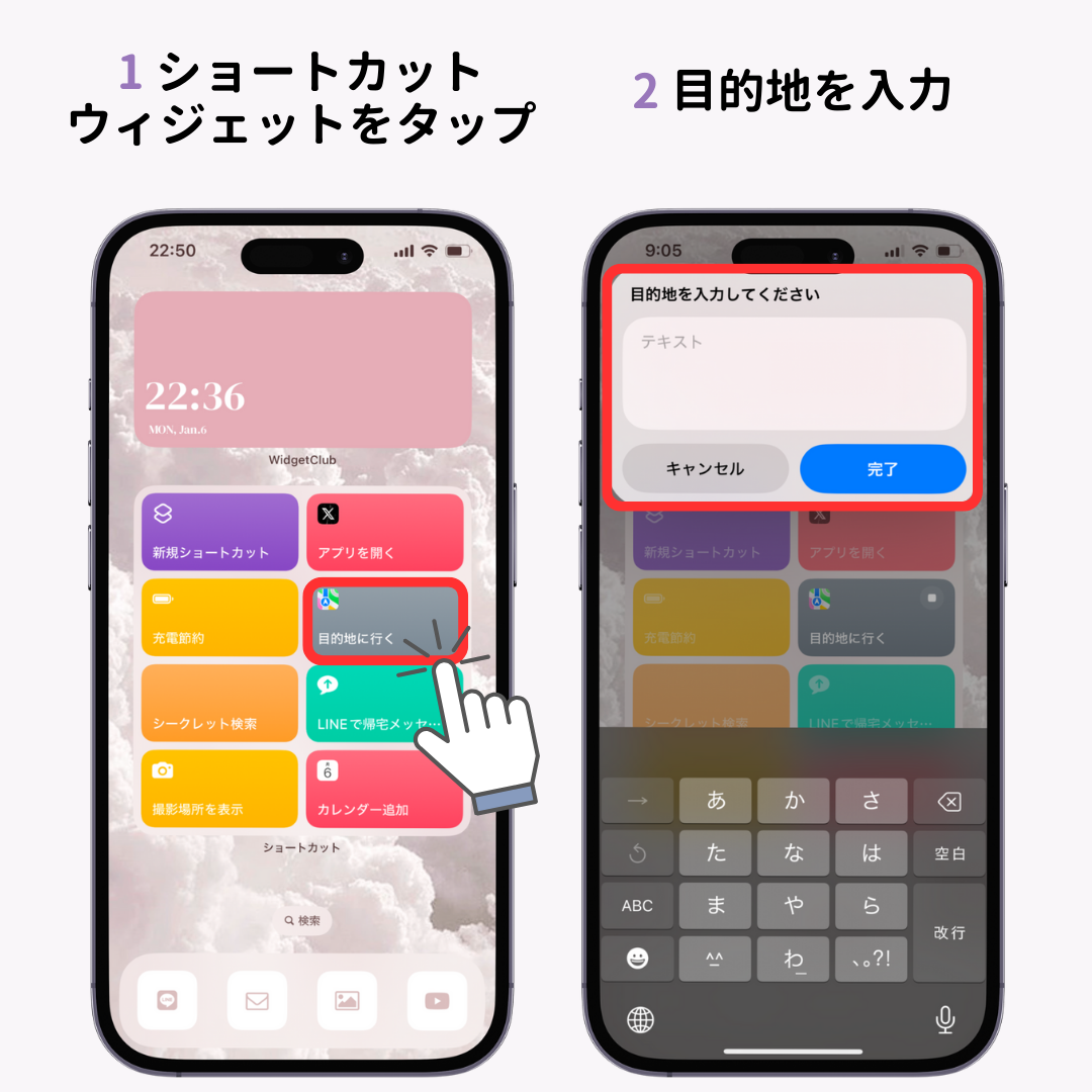 iPhoneのショートカットウィジェットが便利！使い方を詳しく解説の画像1枚目