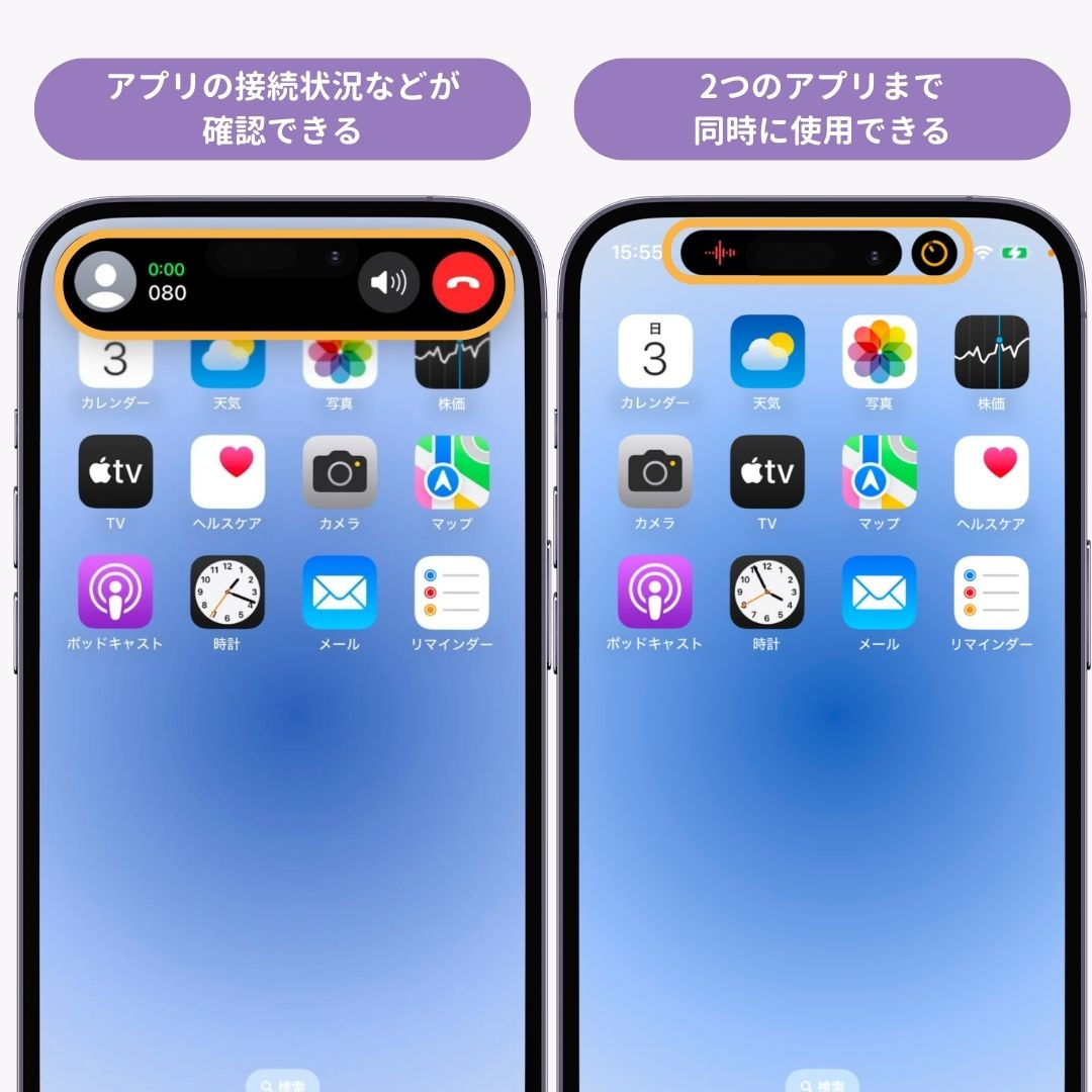 iPhoneのダイナミックアイランドの使い方！便利な活用方法もの画像2枚目