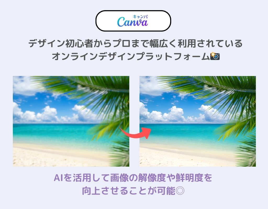 AI高画質化サイトおすすめ8選｜無料で使える人気ツールを比較の画像3枚目