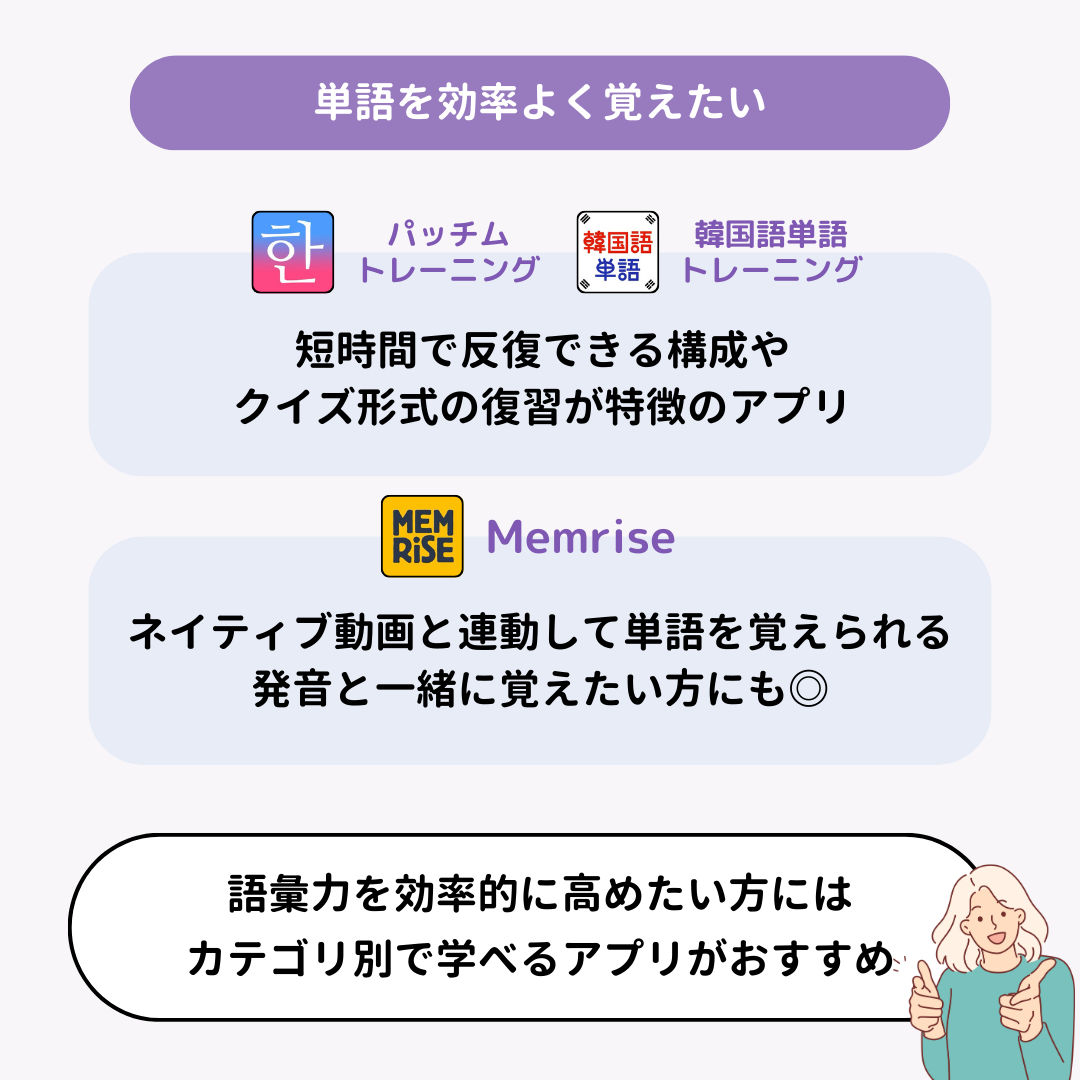 韓国語学習アプリおすすめ15選｜目的別、レベル別に紹介の画像26枚目