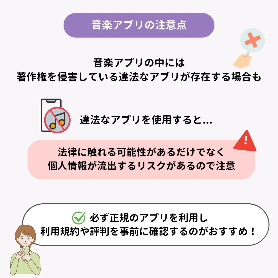 音楽アプリのおすすめ9選！選び方のポイントも紹介の画像4枚目