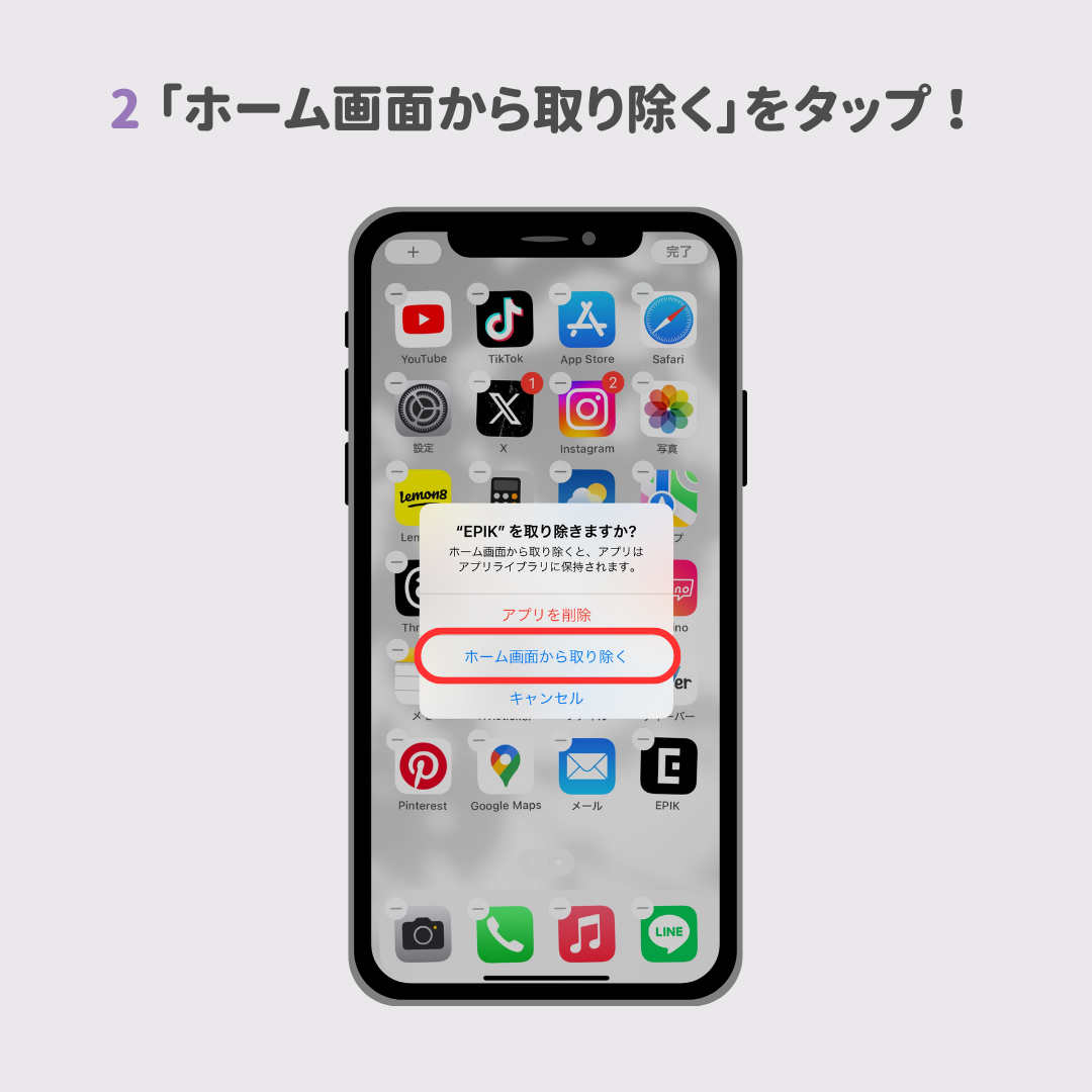 LINEのホーム画面のアプリアイコンの変え方！設定できない場合の対策もの画像1枚目