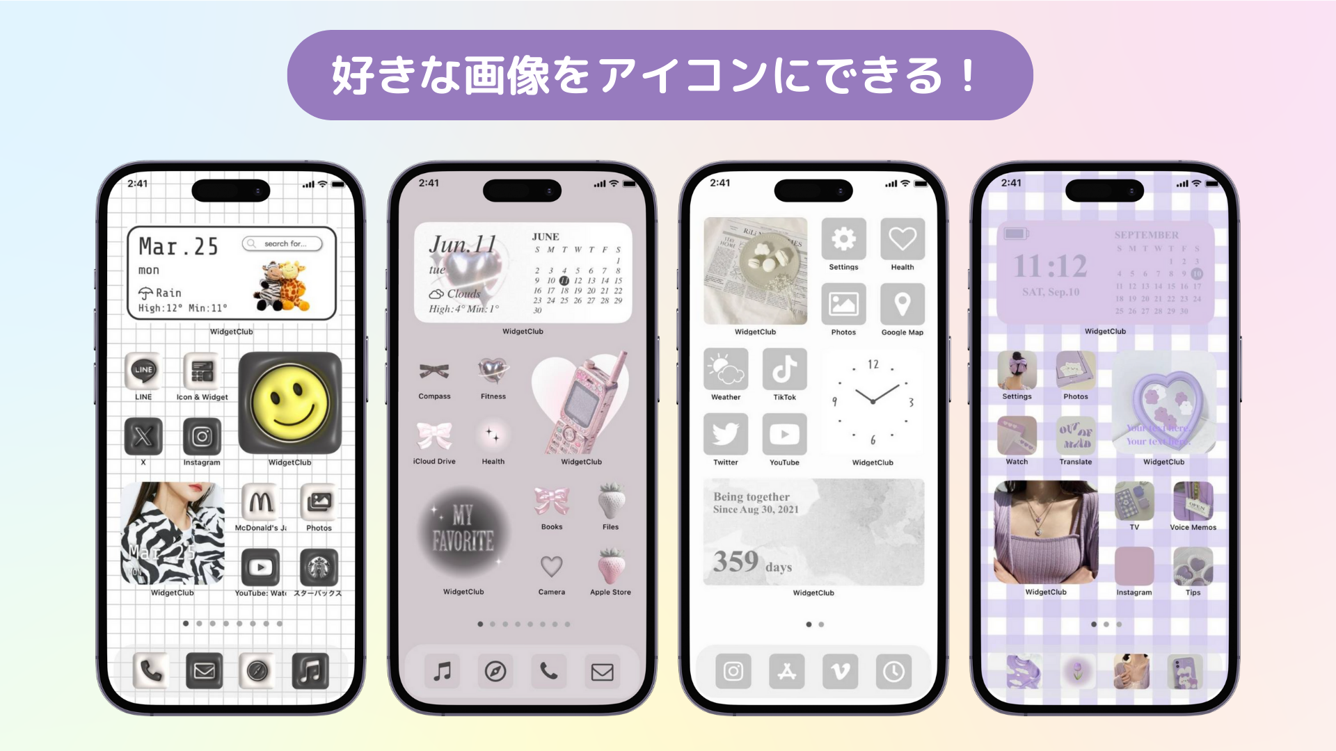 【最新】iPhoneアプリアイコンの変え方！ショートカット機能の使い方も解説の画像2枚目