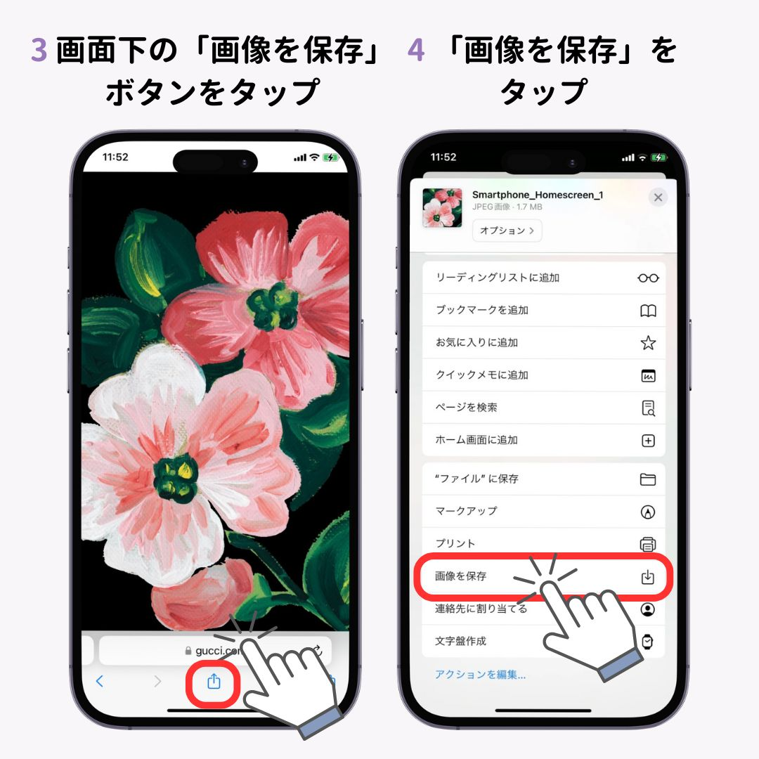 Dior、セリーヌなどハイブランドのスマホ壁紙を無料でゲットする方法！の画像1枚目