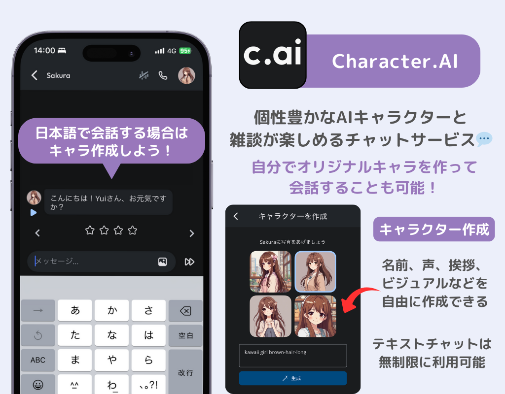 AIとおしゃべり！おすすめチャットツール12選【日本語対応】の画像13枚目