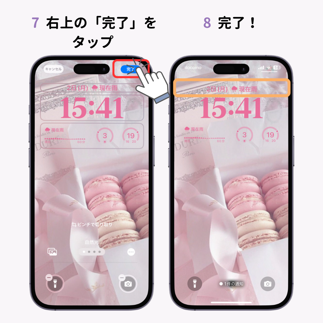 iPhoneのロック画面をカスタマイズする方法！時計の色やウィジェットもの画像1枚目