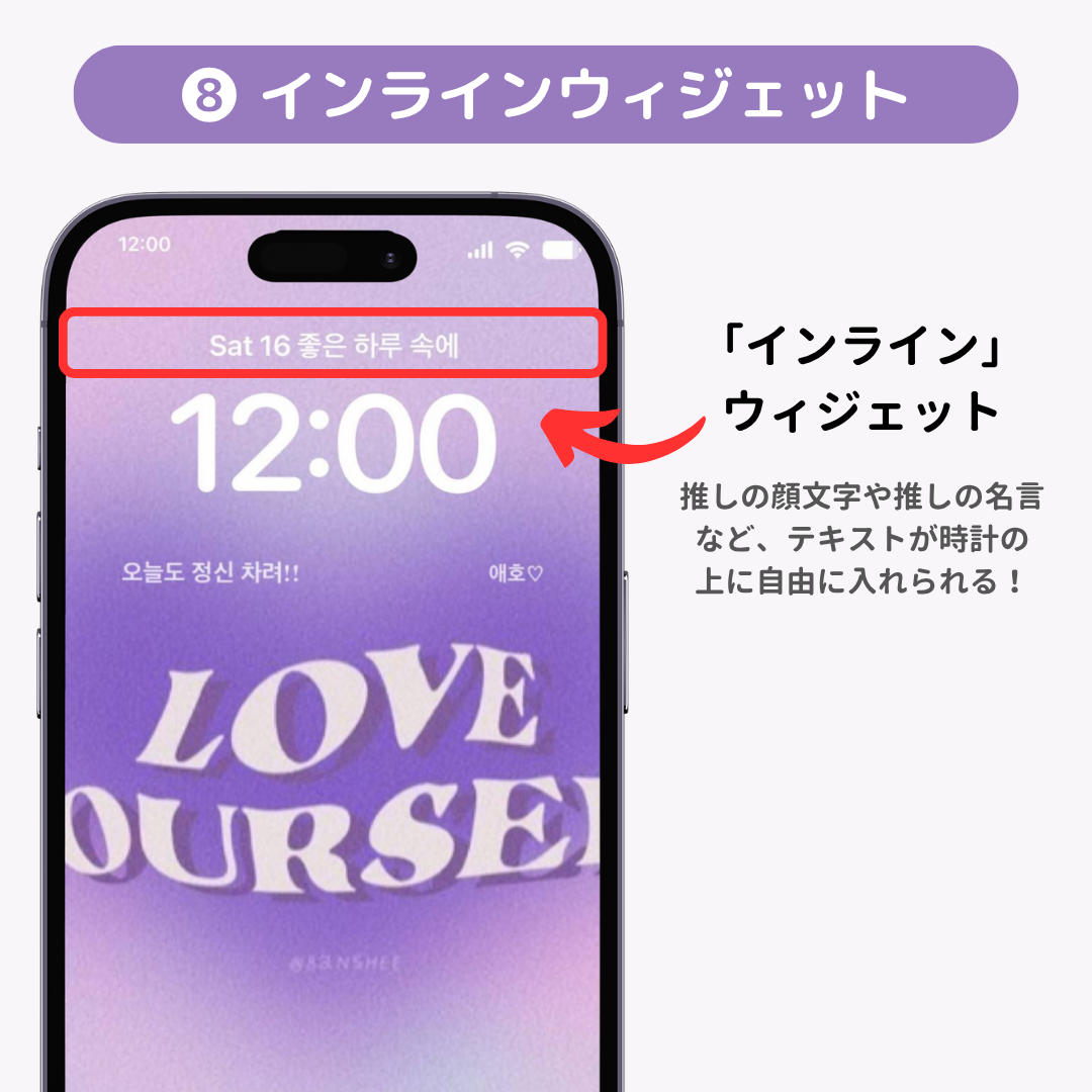 iPhoneのロック画面をカスタマイズする方法！時計の色やウィジェットもの画像10枚目