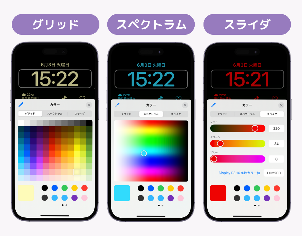 iPhoneロック画面の時計をカスタマイズする方法！秒表示もの画像3枚目