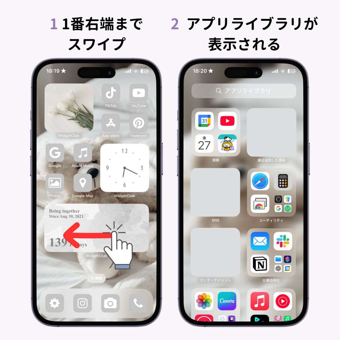 ホーム画面から削除・取り除いたアプリを戻す方法！の画像1枚目