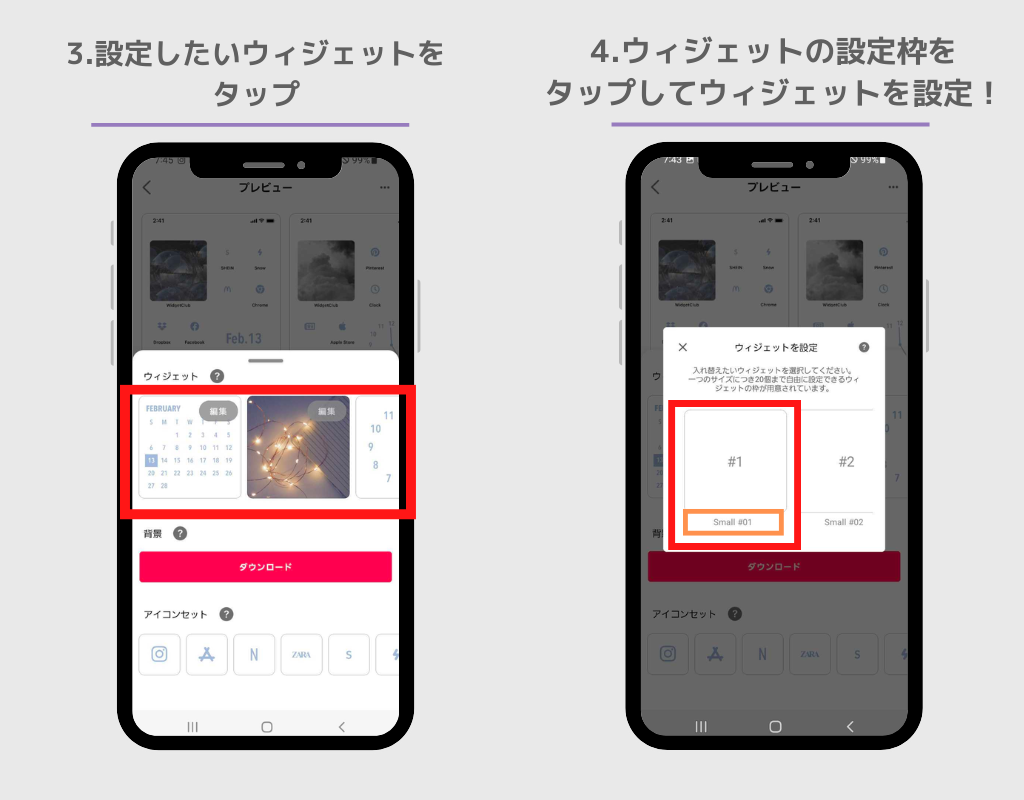 Androidのホーム画面をおしゃれにカスタマイズする方法【簡単】の画像6枚目