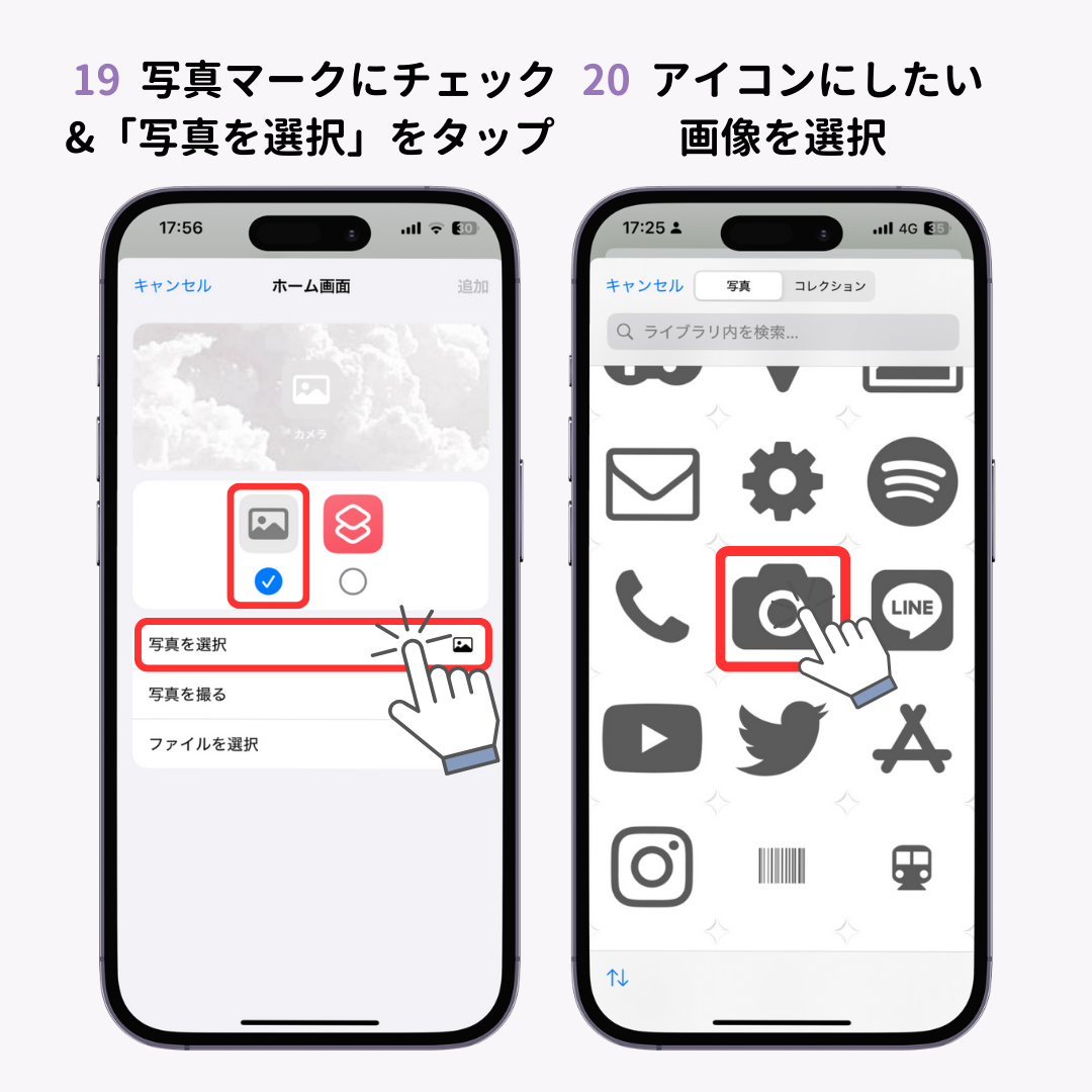 【最新】iPhoneのホーム画面をおしゃれにカスタマイズする方法！壁紙、アイコンの変え方も解説の画像1枚目