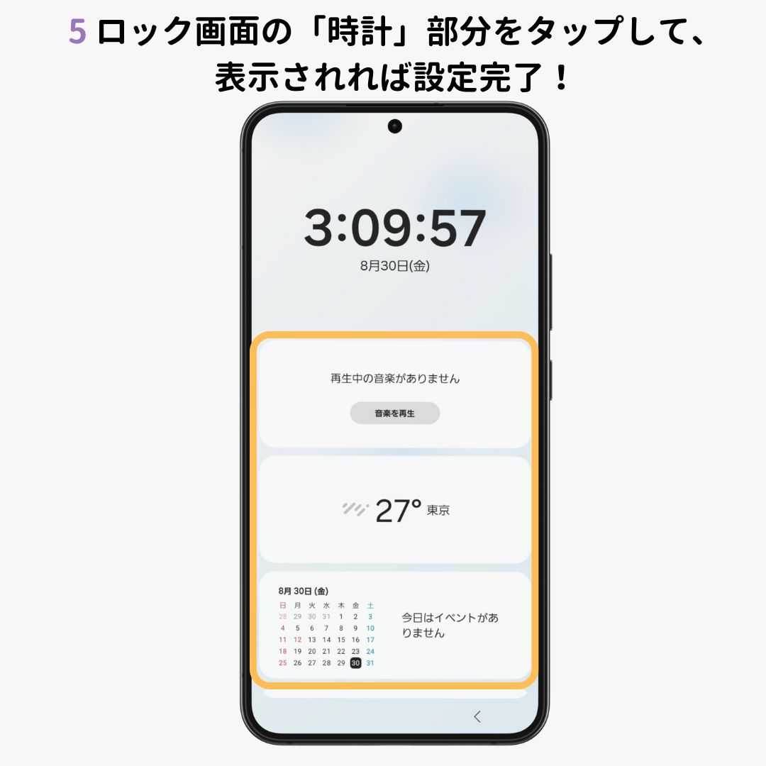 ウィジェットとは？ iPhone/Android向け設定や削除方法！の画像1枚目