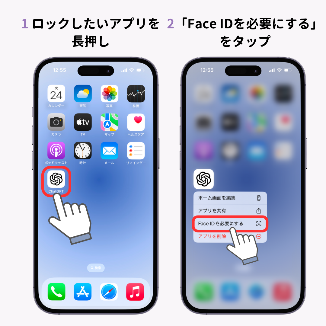 iPhoneのホーム画面からアプリが消えた！元に戻す方法の画像1枚目