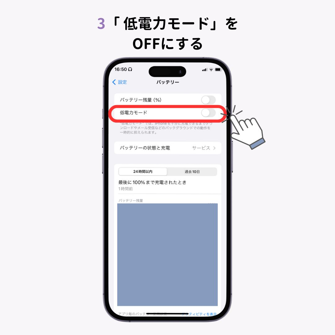 iPhoneの画面がロックされる時間を変更する方法！の画像1枚目