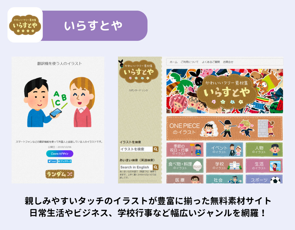 商用利用可能なフリー素材サイト・サービス10選！の画像1枚目