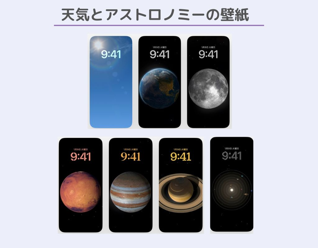 iPhoneの初期の壁紙に設定する方法！歴代の壁紙も紹介の画像3枚目