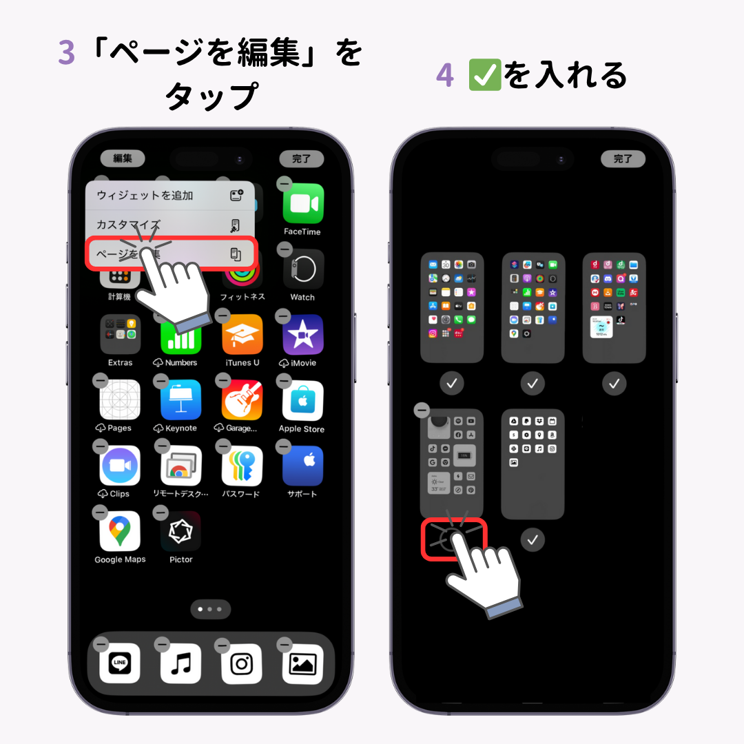 ホーム画面から削除・取り除いたアプリを戻す方法！の画像1枚目