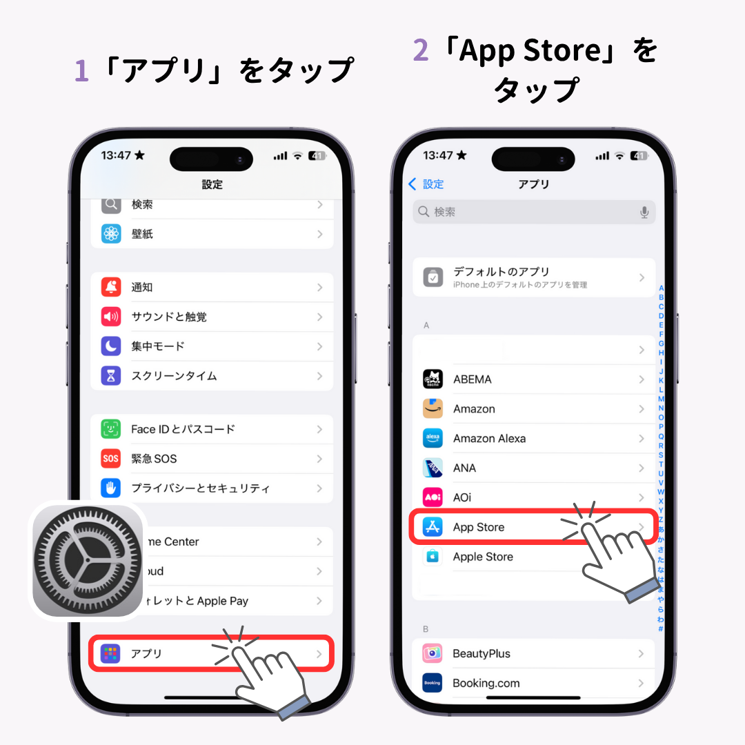 iPhoneでアプリを完全に削除する方法！できない場合の解決策もの画像1枚目