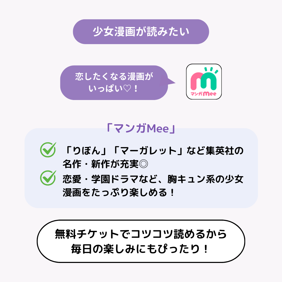 【最新】漫画アプリのおすすめ16選！選び方のポイントもの画像26枚目