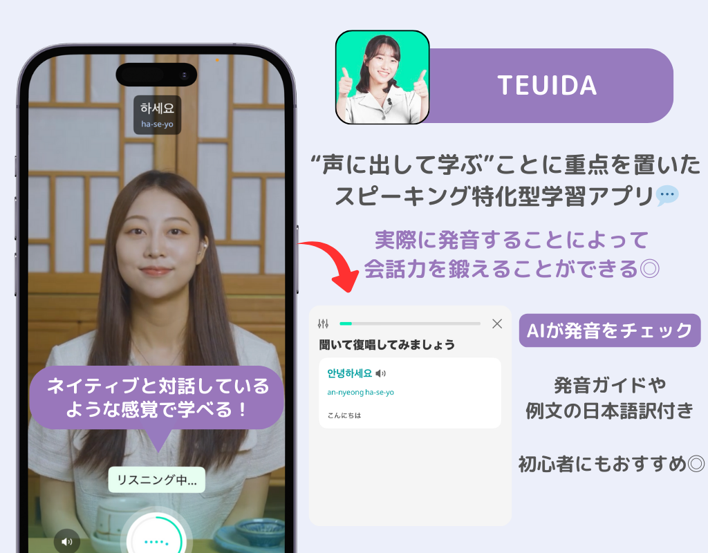 韓国語学習アプリおすすめ15選｜目的別、レベル別に紹介の画像12枚目