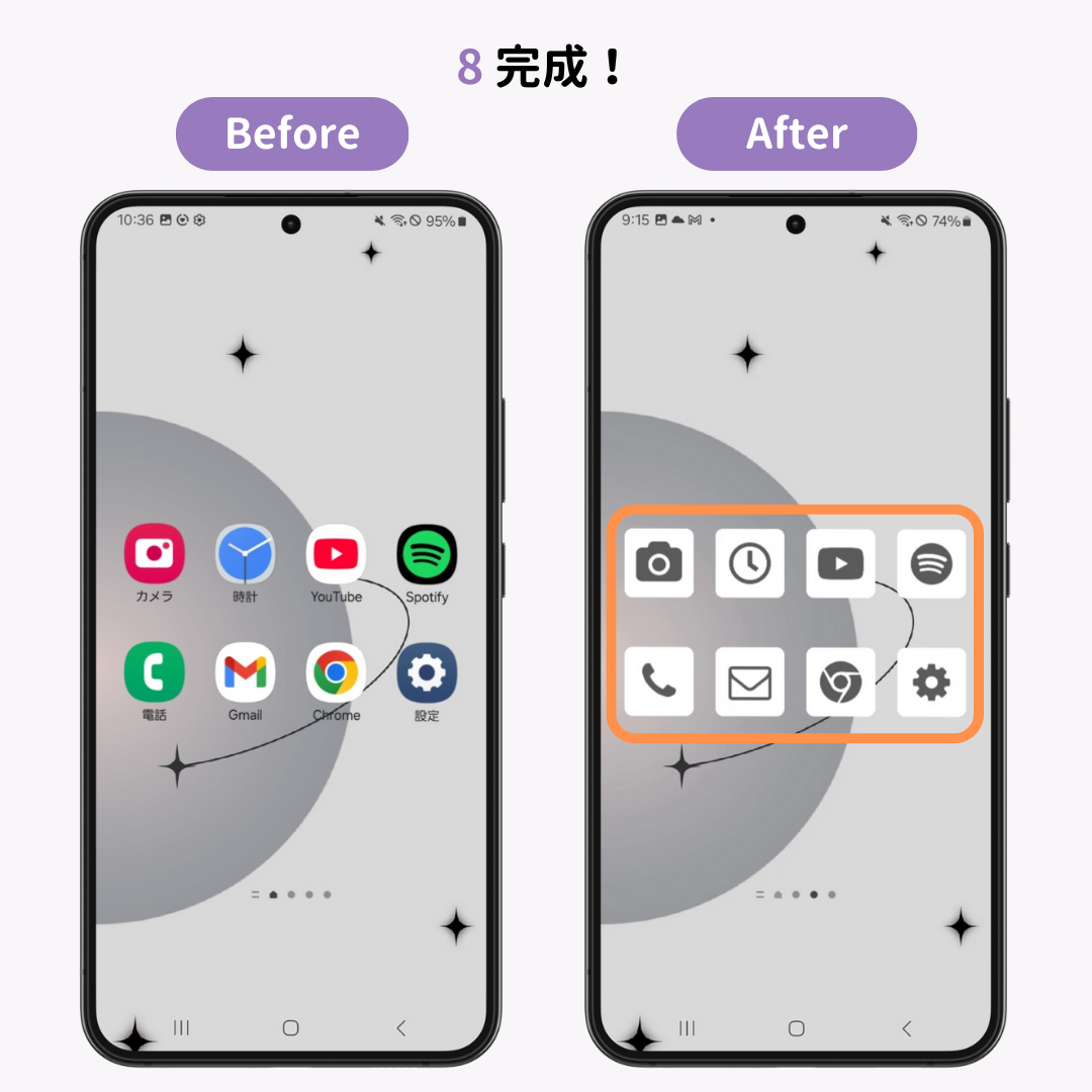 Androidでアイコンの大きさを変更する方法！の画像1枚目