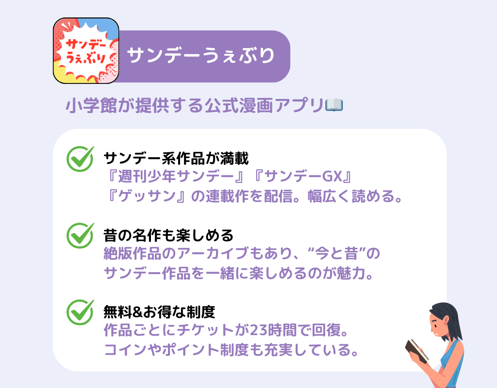 【最新】漫画アプリのおすすめ16選！選び方のポイントもの画像5枚目