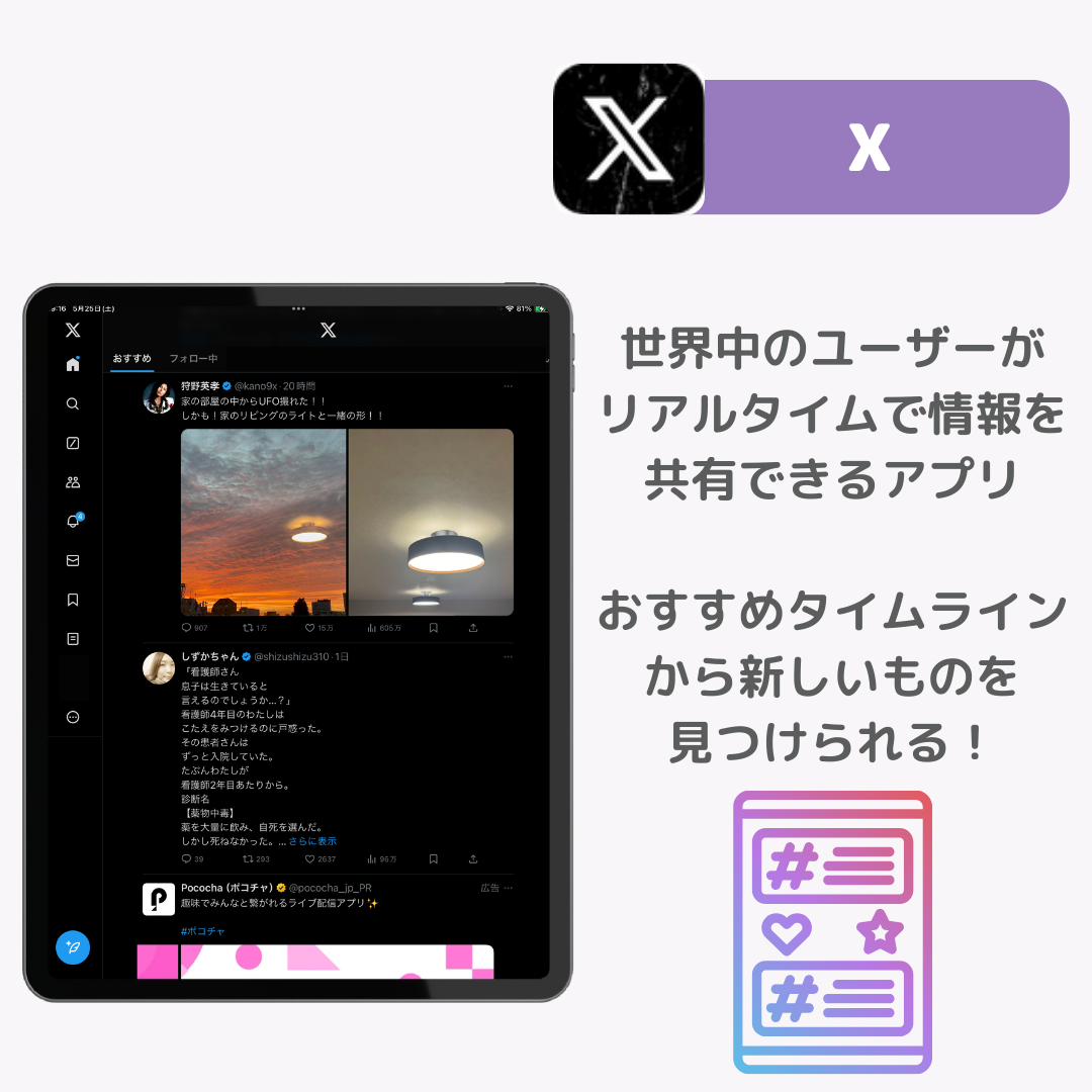 【2024年最新版】iPadのおすすめアプリ34選！の画像21枚目