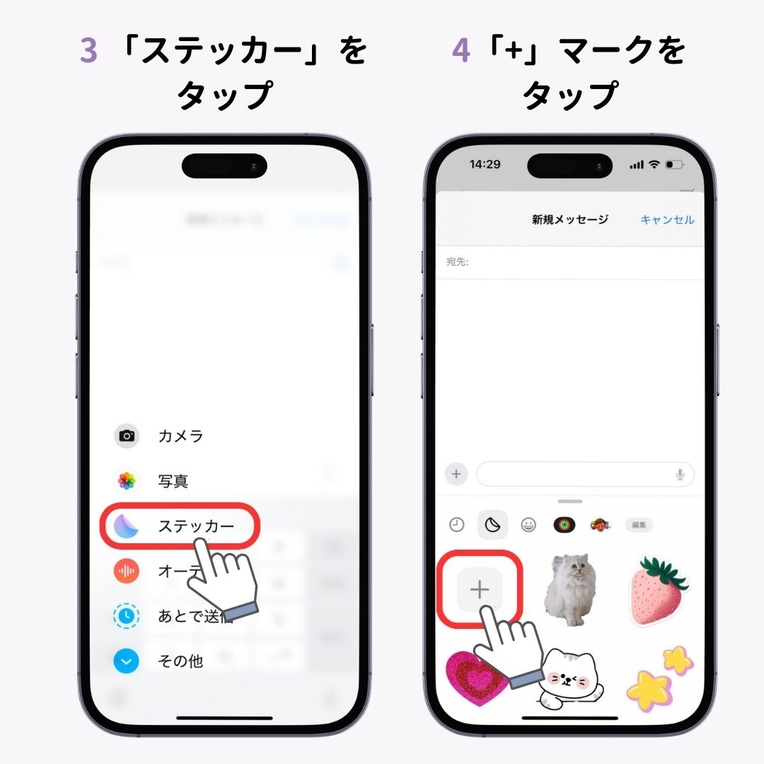 iPhoneのステッカー機能の使い方を徹底解説！の画像1枚目