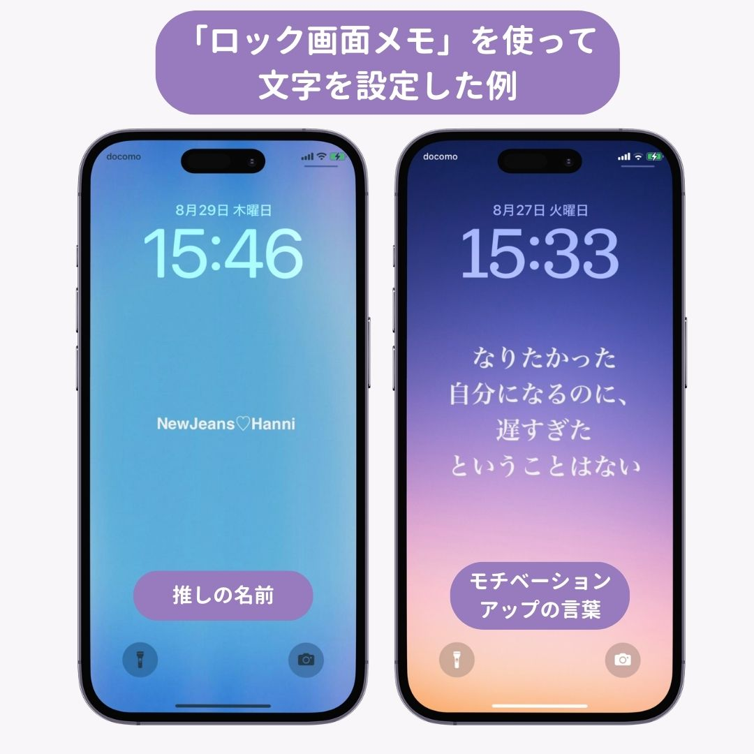 スマホの壁紙に文字を入れる方法！【iPhone＆Androidそれぞれ解説】の画像2枚目