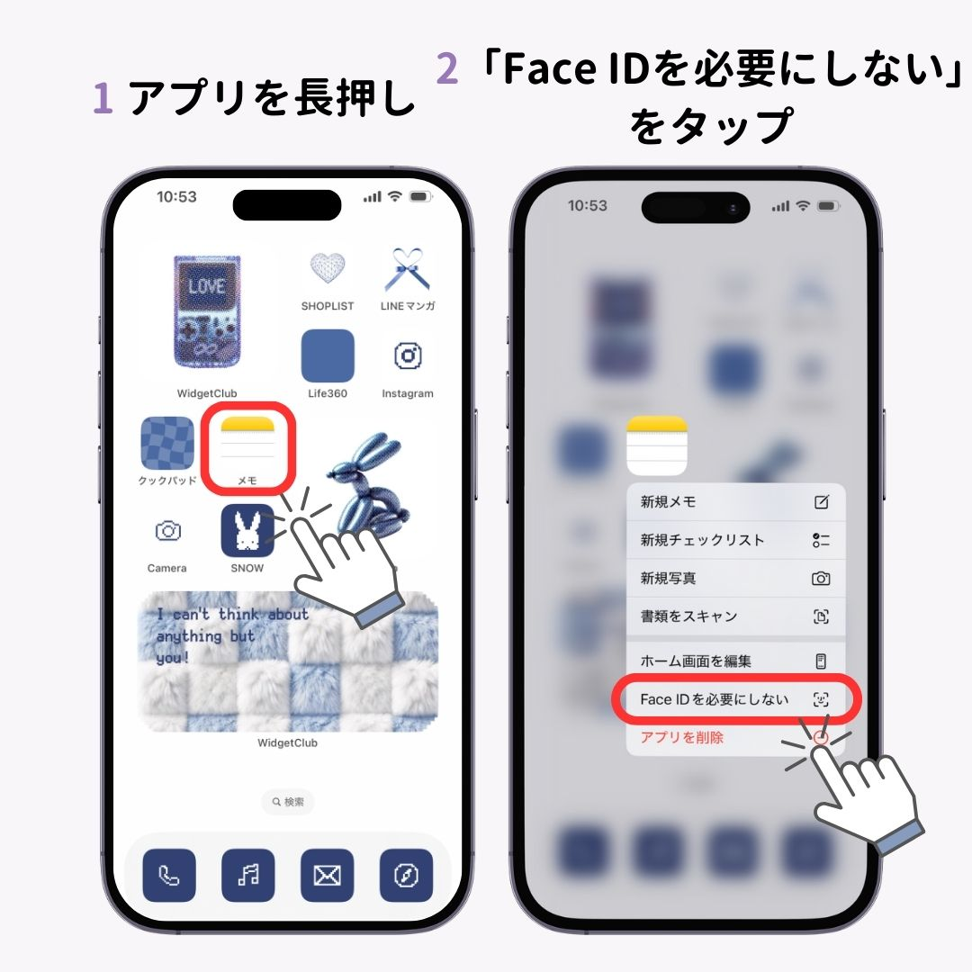 【iOS18新機能】iPhoneのアプリにロックをかける方法！ の画像1枚目