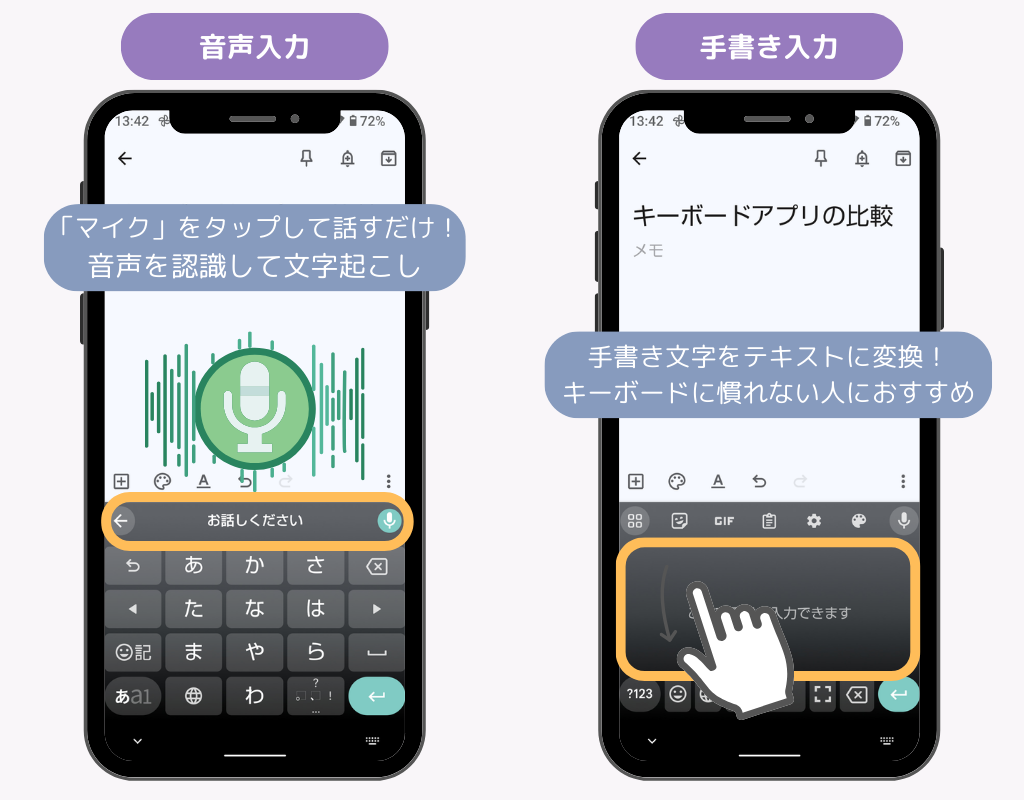 キーボードアプリのおすすめ10選！選び方も【iPhone, Android対応】の画像3枚目