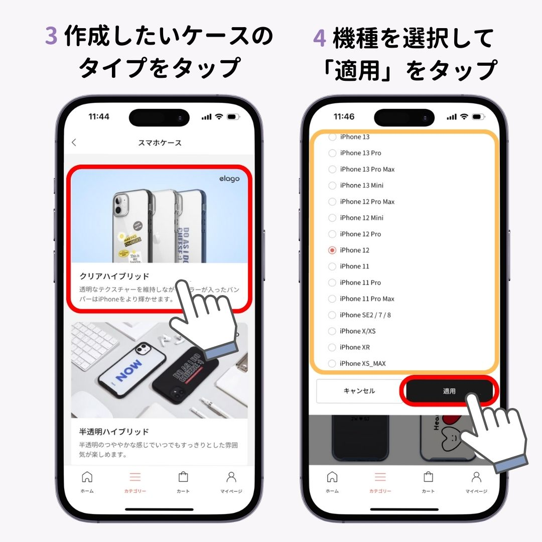 【簡単】スマホケースの作り方5つ！専用サービスも紹介の画像1枚目