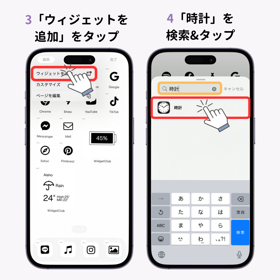 時計ウィジェットの設定方法！おすすめアプリやカスタマイズ方法もの画像1枚目