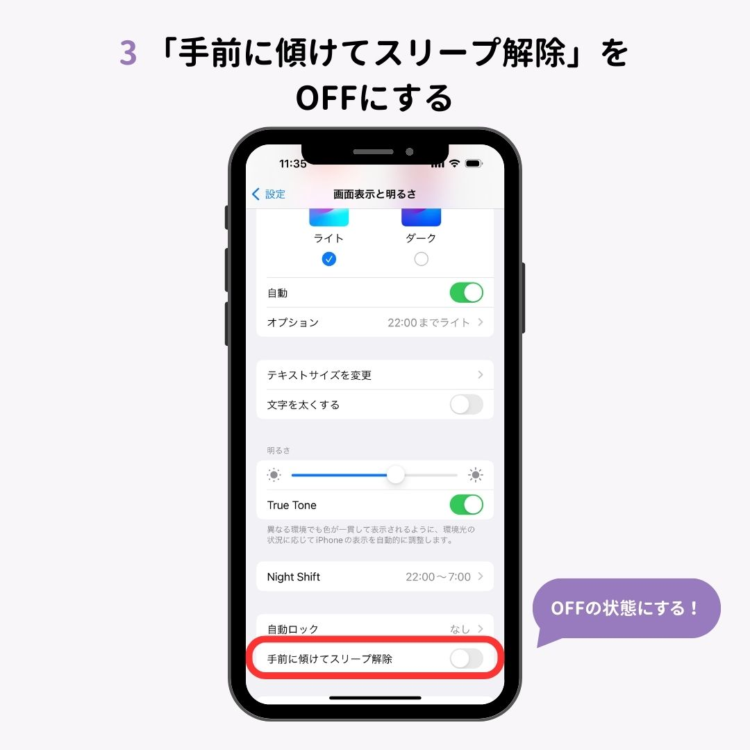 iPhoneロック画面のカメラの起動を防ぐ方法！の画像1枚目