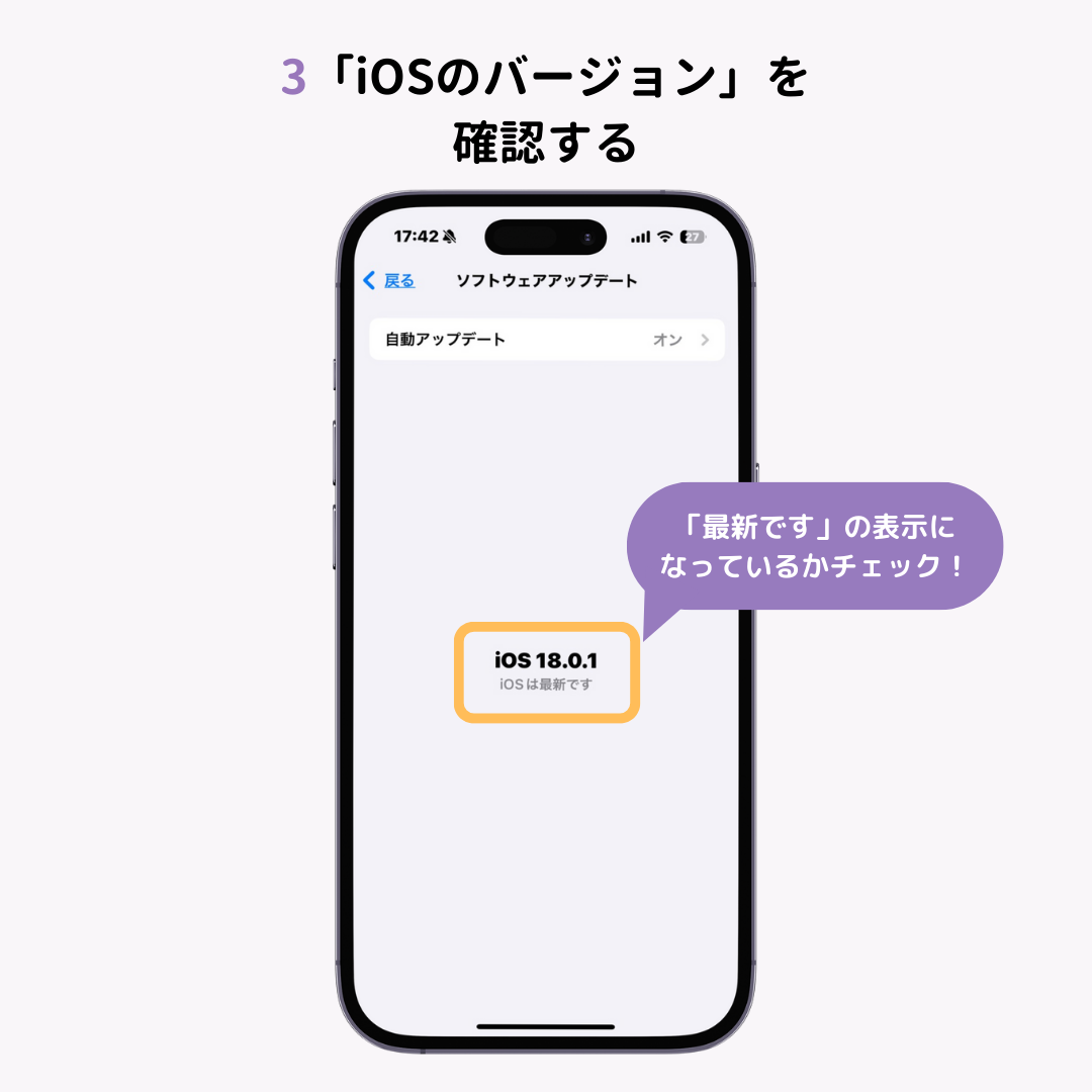 iPhoneのロック画面に天気を表示する方法！壁紙やウィジェットにもの画像1枚目