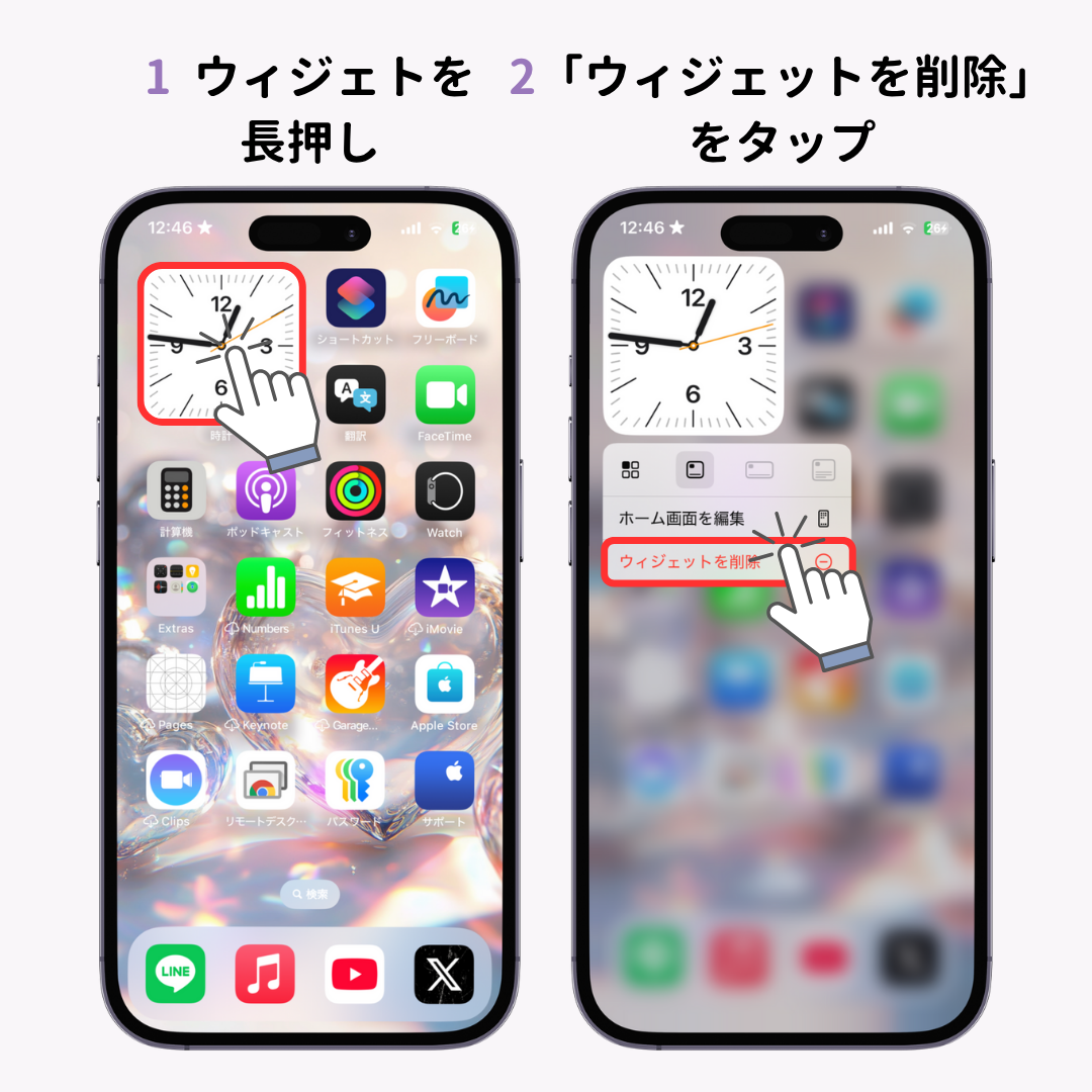 ウィジェットとは？ iPhone・Androidでの設定方法や削除方法も！の画像1枚目